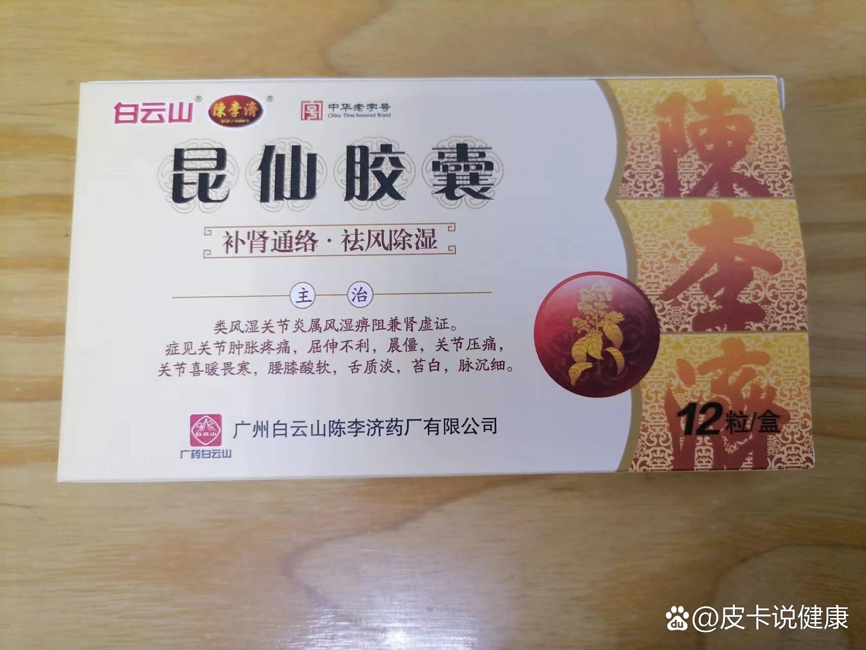 类风湿因子高吃点什么药??