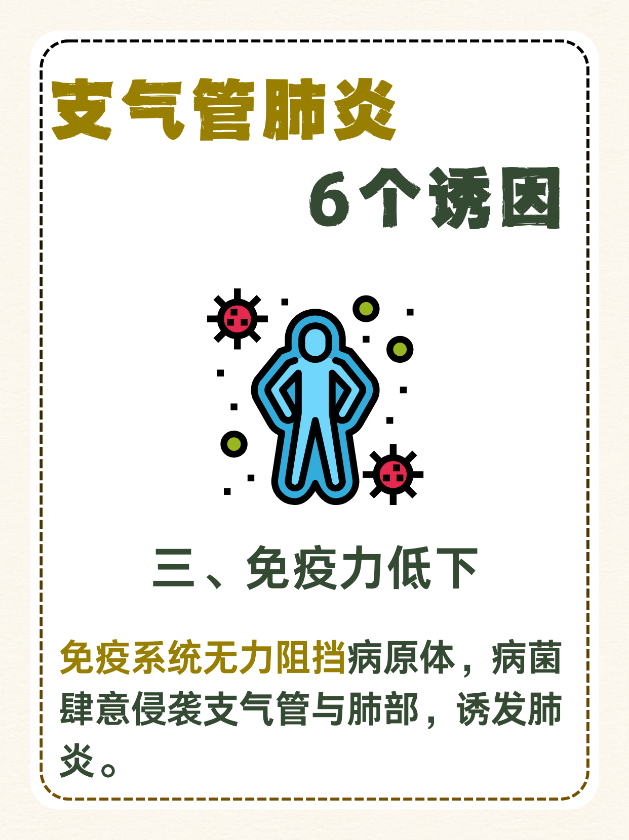 萨安邦