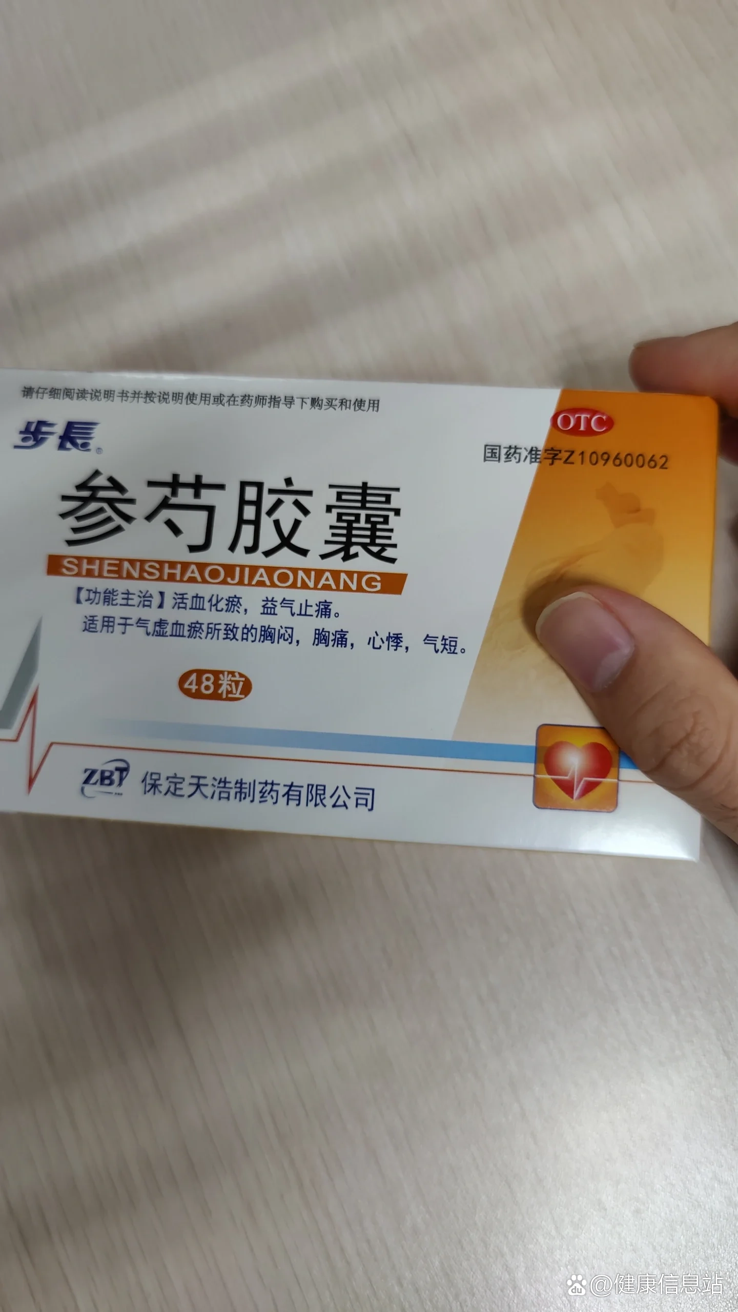 心率过快吃点什么药