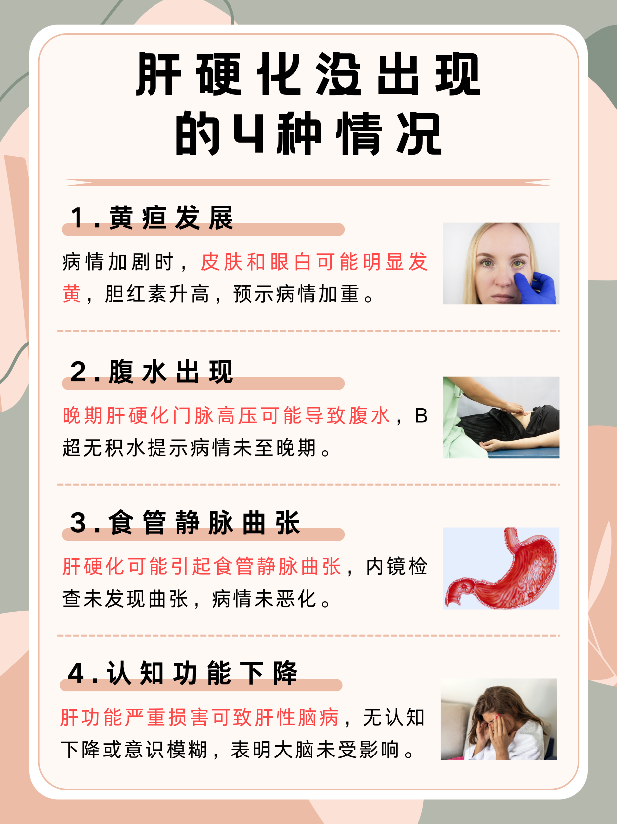 肝纤维化到肝硬化多久