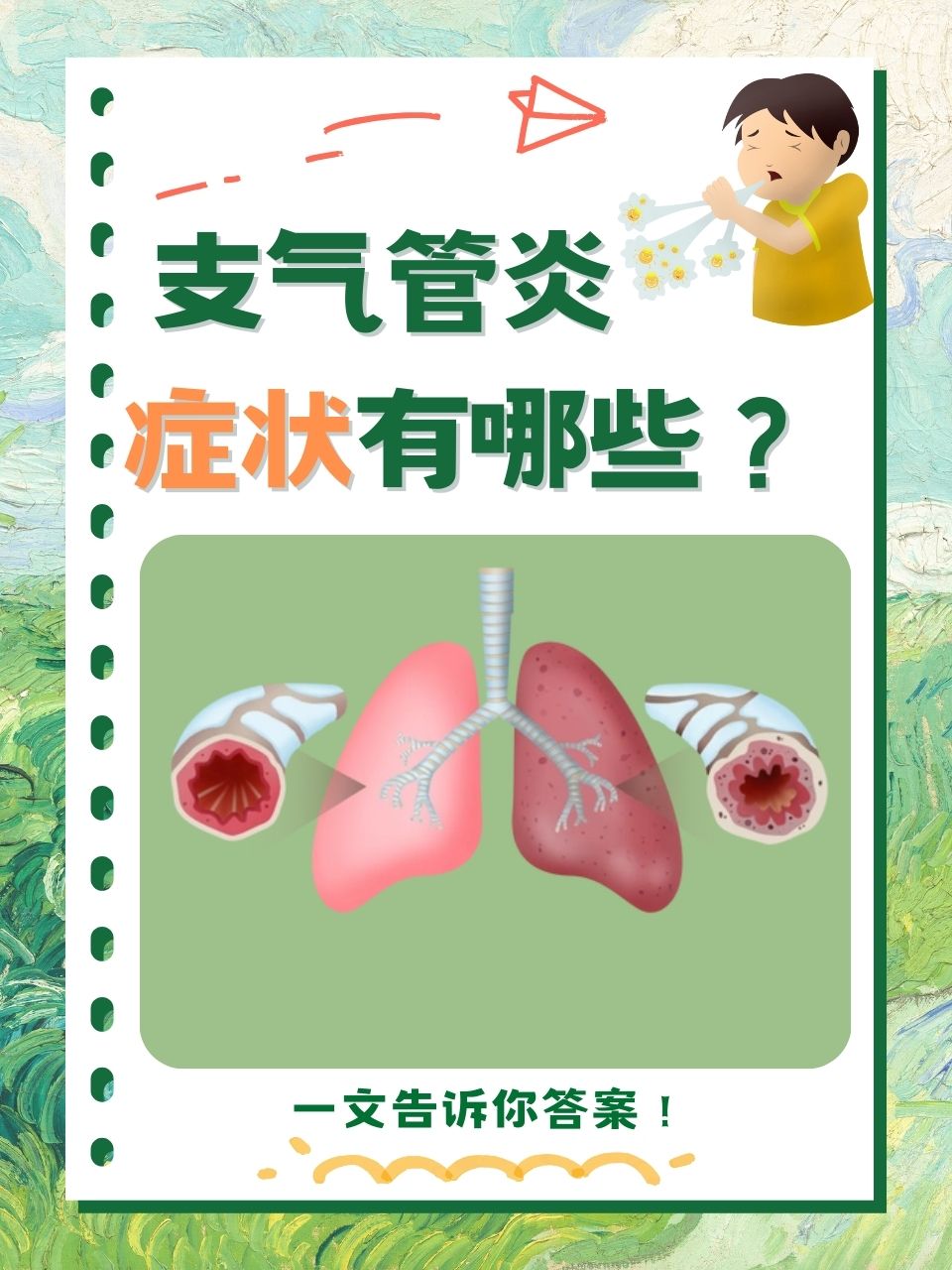 虢雅畅