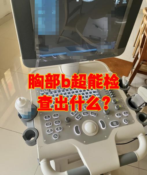 乳腺彩超能检查出什么
