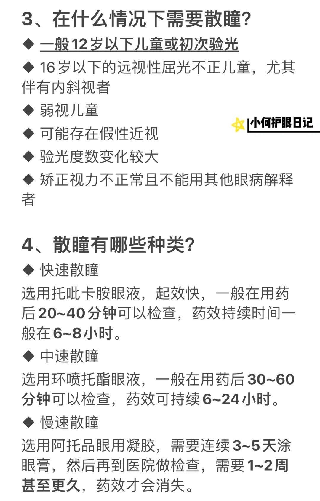 所玮