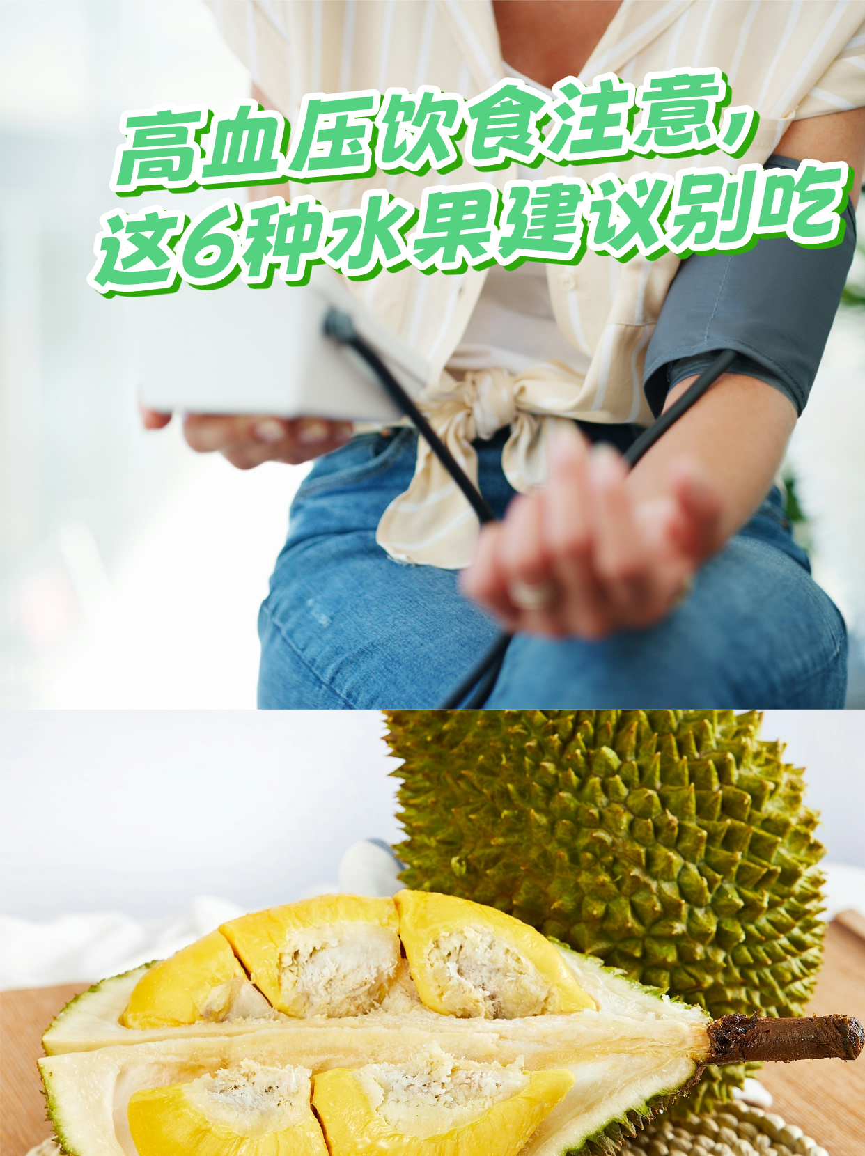 高血压患者能吃什么水果
