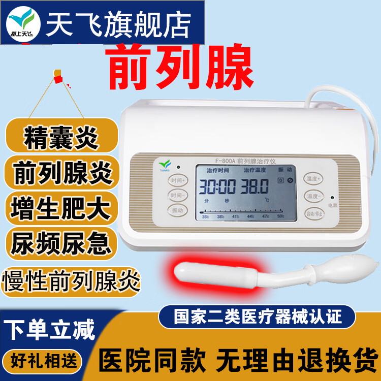 慢性前列腺炎怎么治疗?