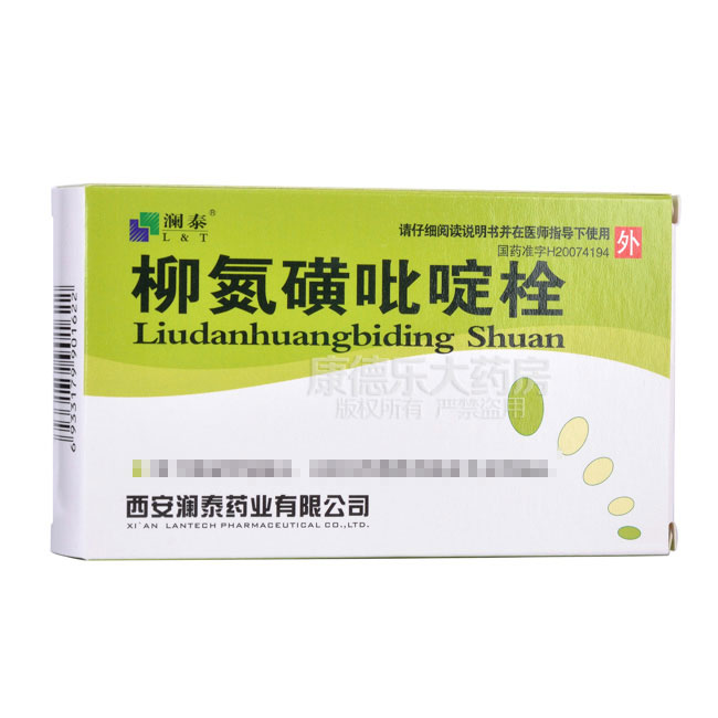 柳氮磺吡啶