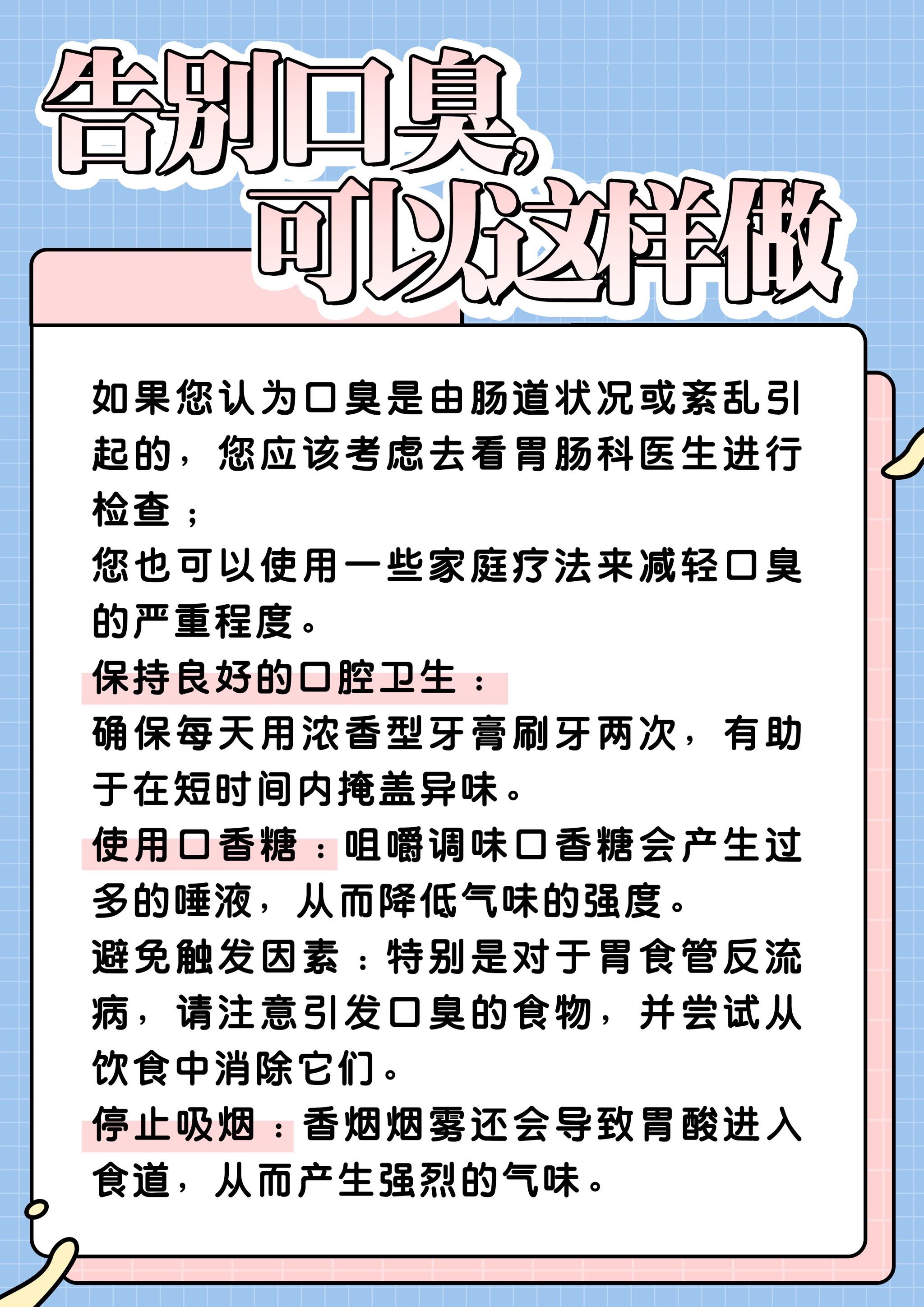 正常人早上都有口臭吗