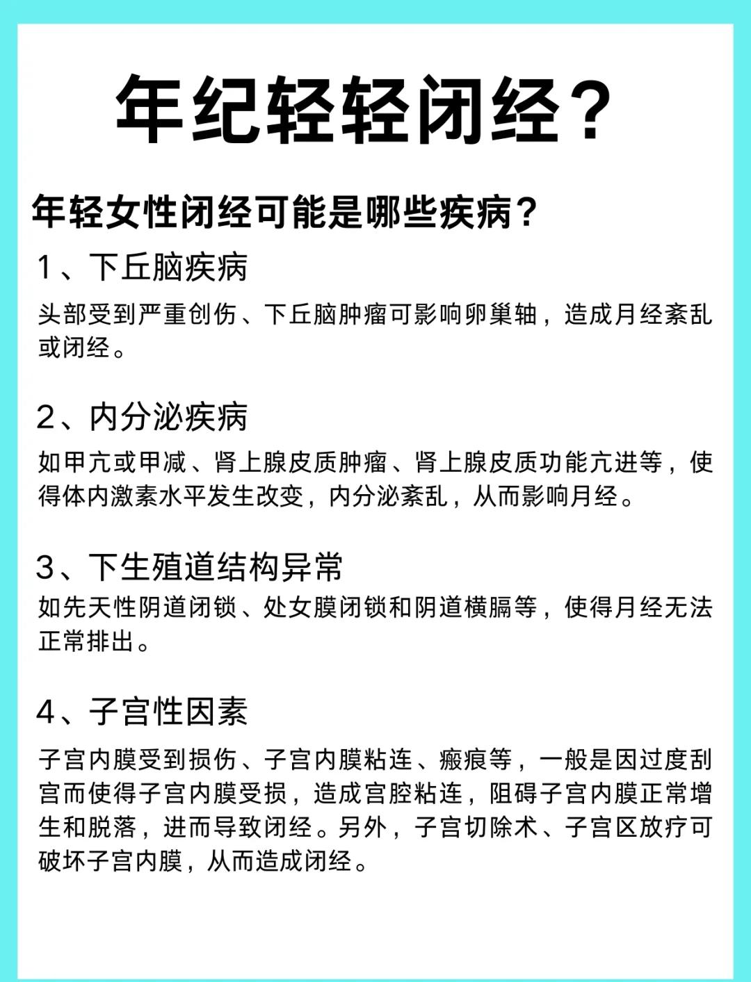 绝经后还能怀孕吗