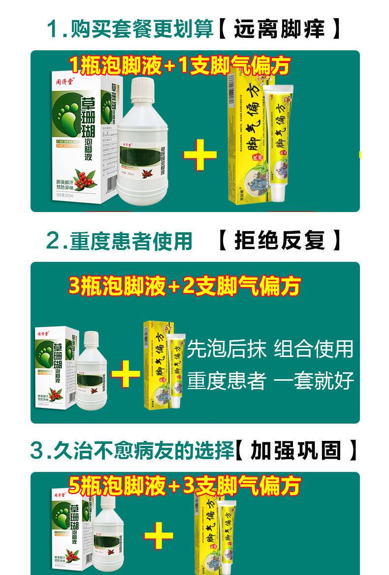 脚痒起泡用什么泡脚好