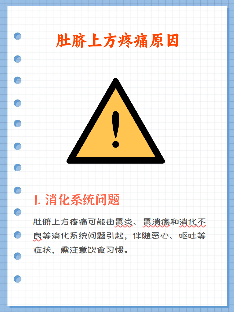 膈肌疼的原因是什么?