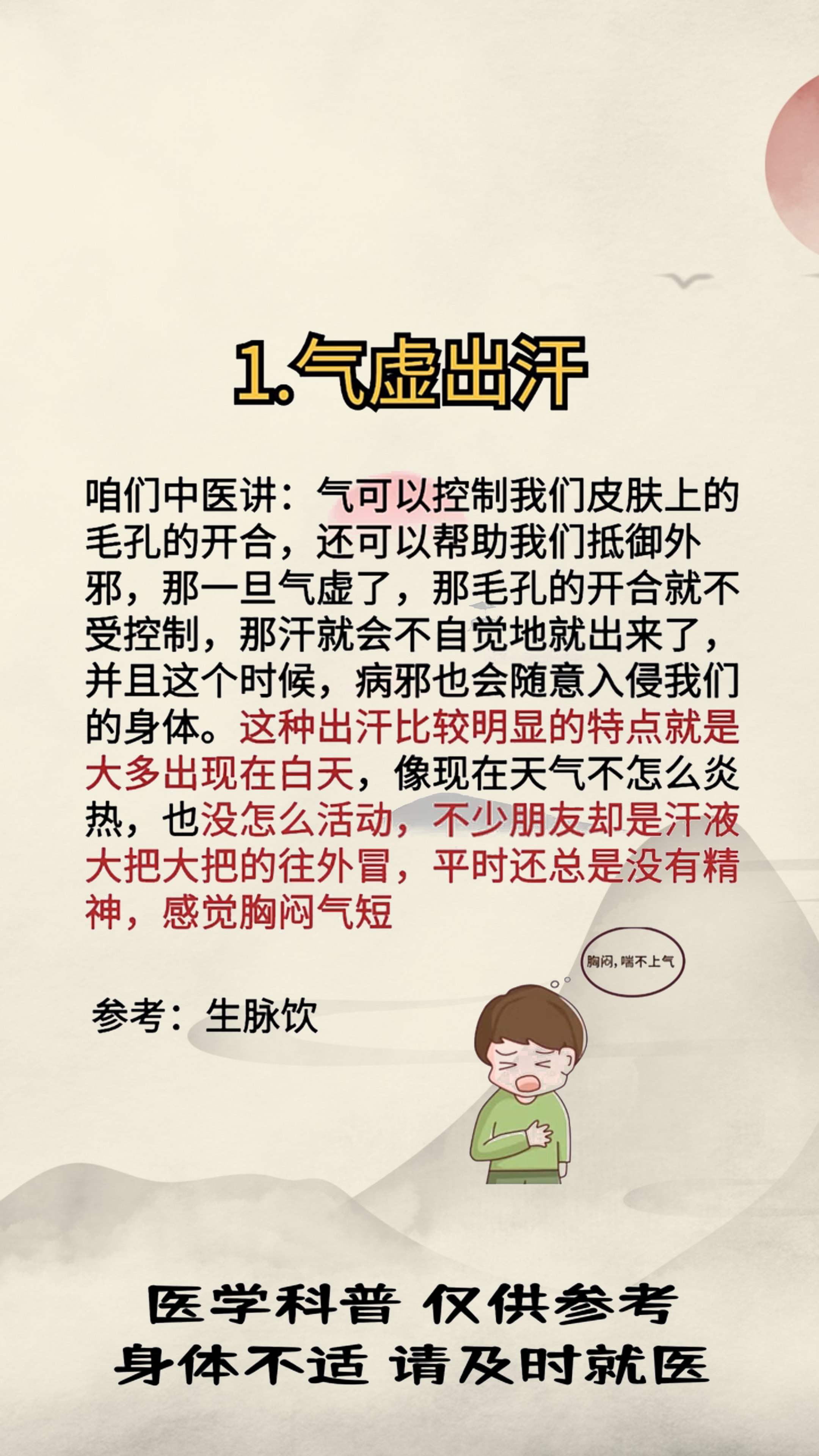 於蕙芸