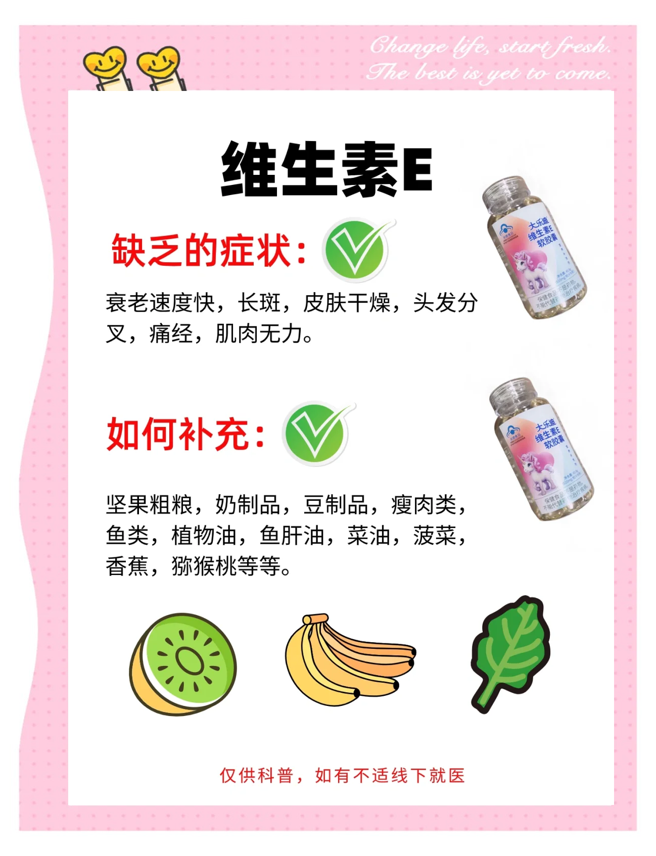 什么时候吃维生素E最合适