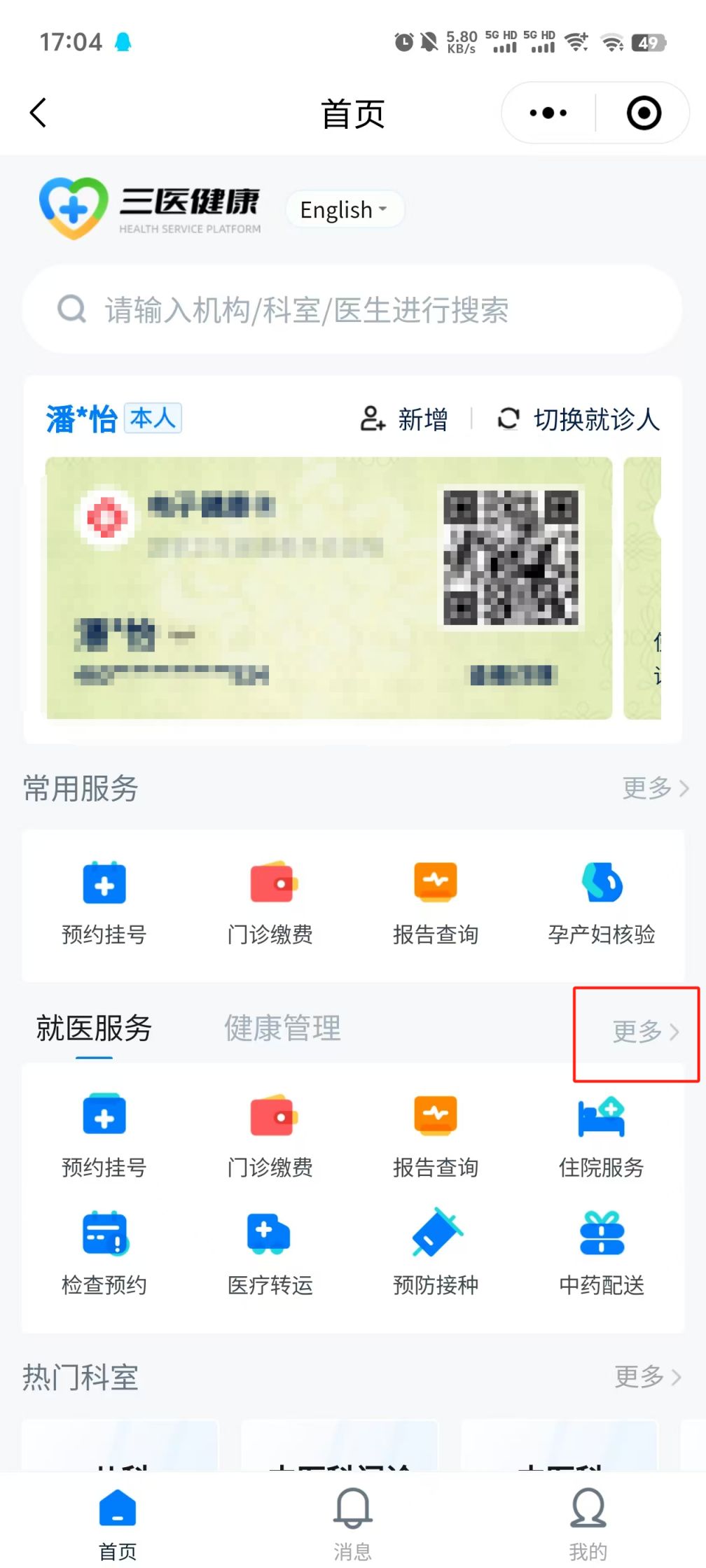 我想查询足跟血的检查结果该怎么查询