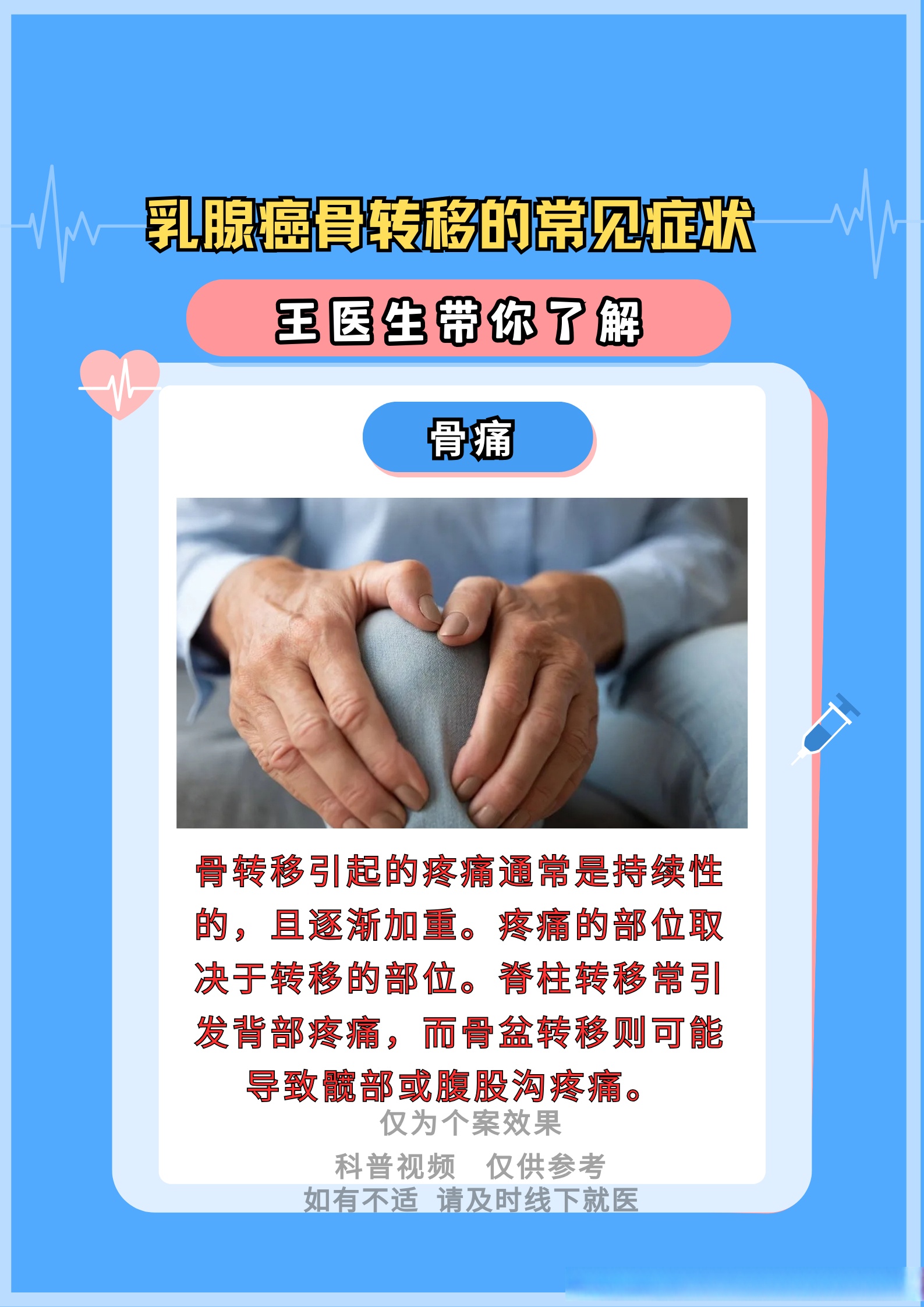 转移性骨肿瘤能治好吗