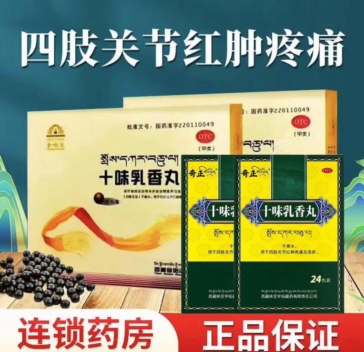 治疗痛风的药物都有哪些