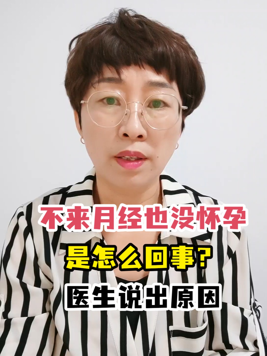 三个月没来月经也没怀孕怎么回事