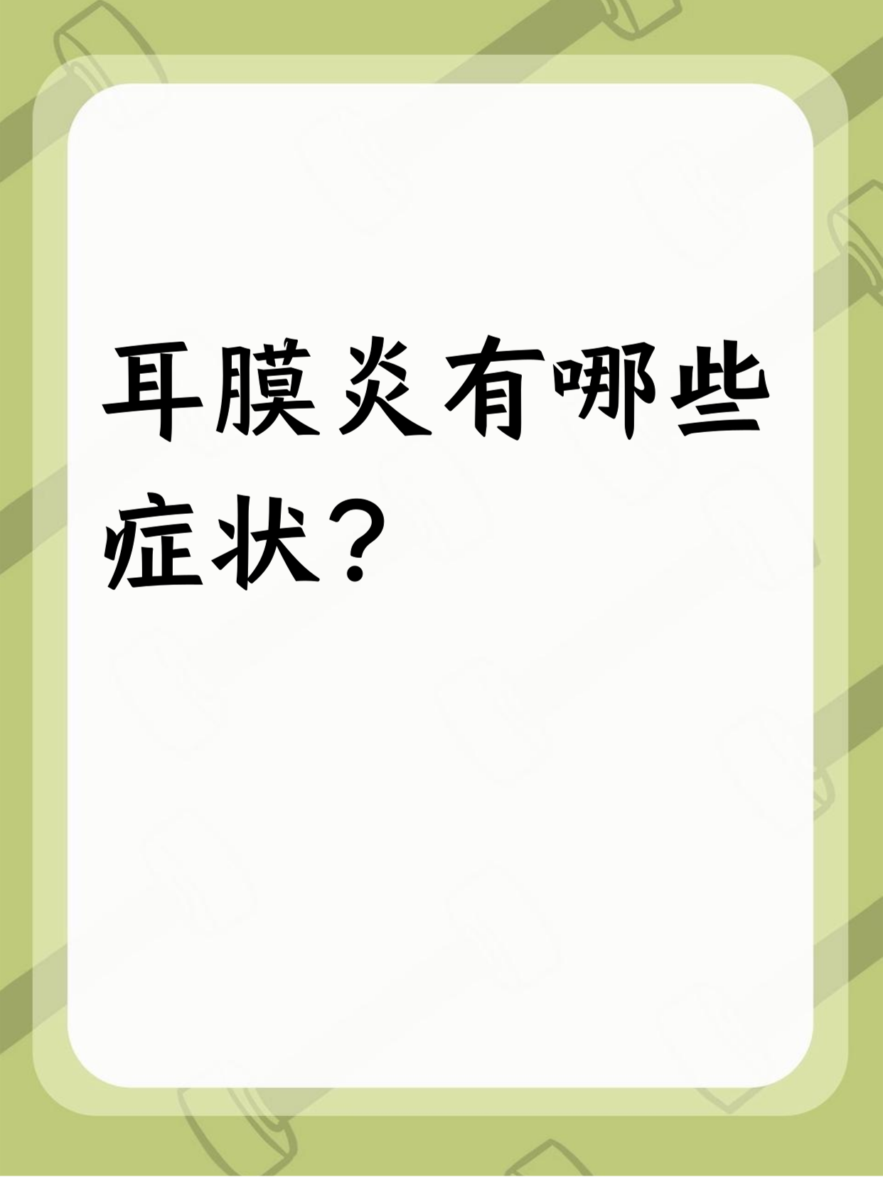外耳道炎多久能好