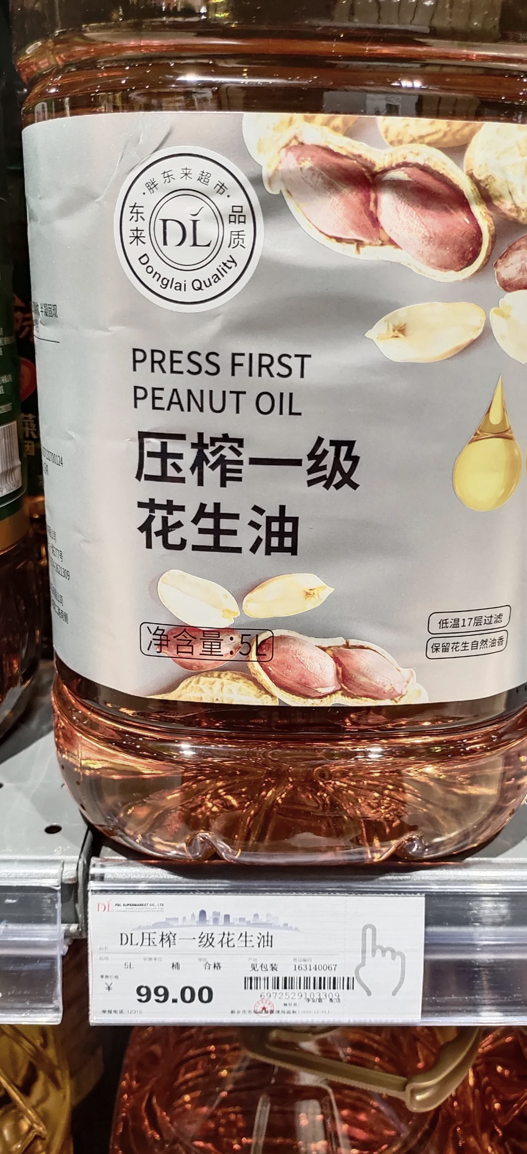 花生油胆固醇高吗