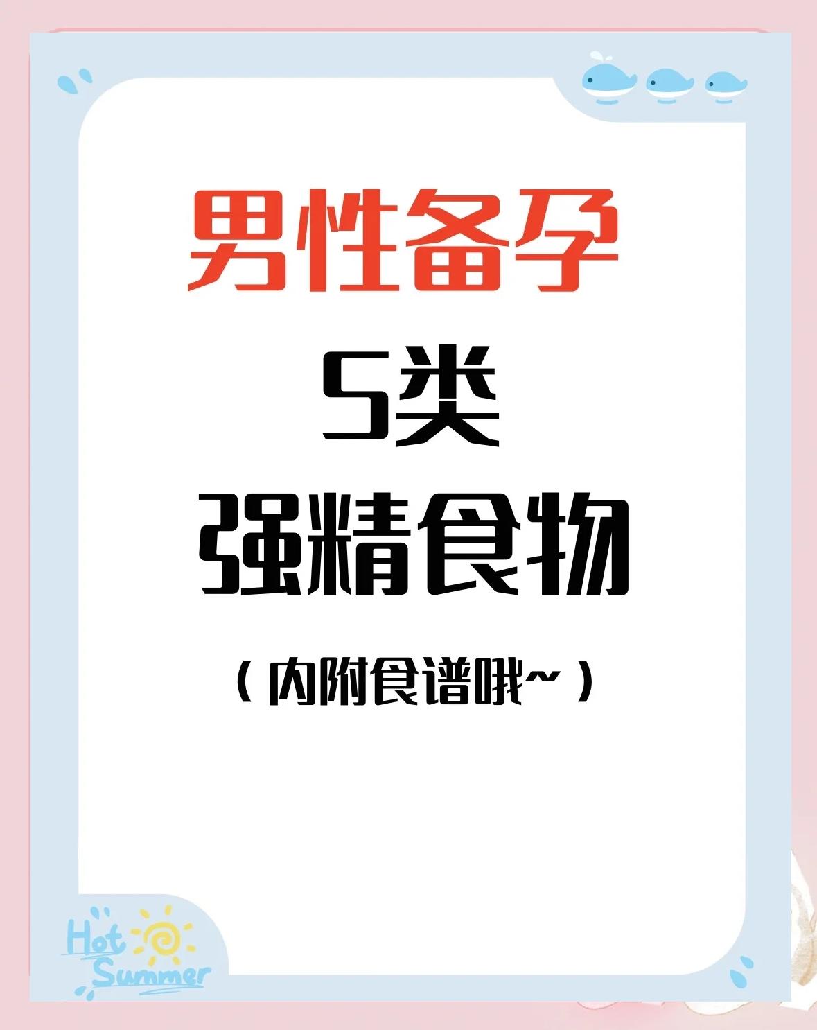 精子可以吃吗?