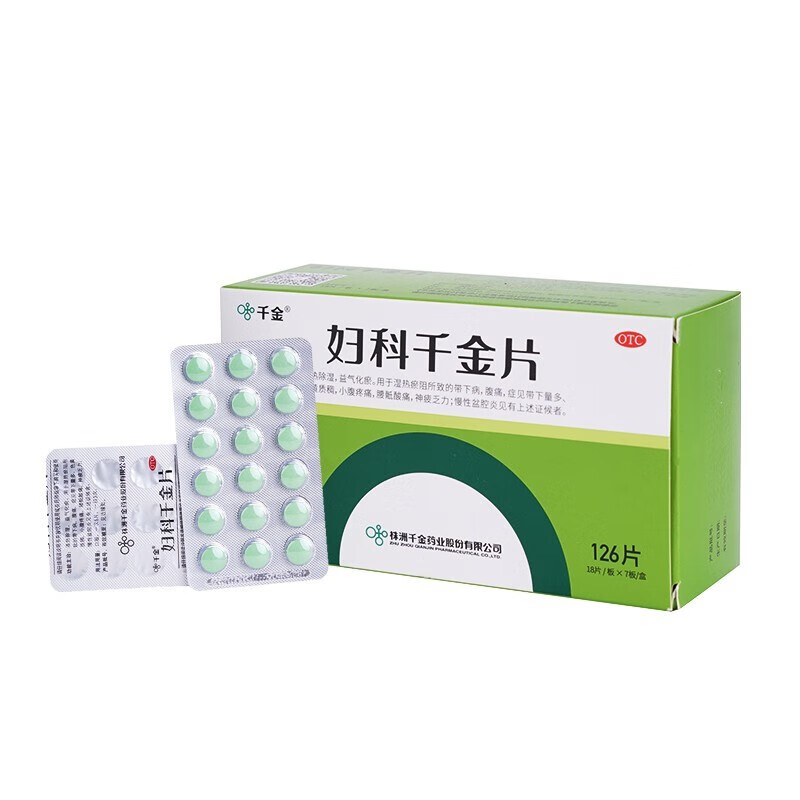 白带多要吃什么药