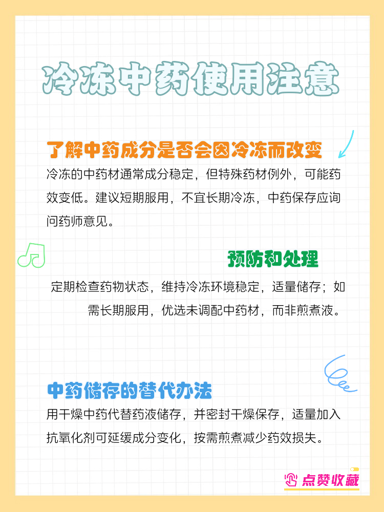 吃中药不能超过几个月