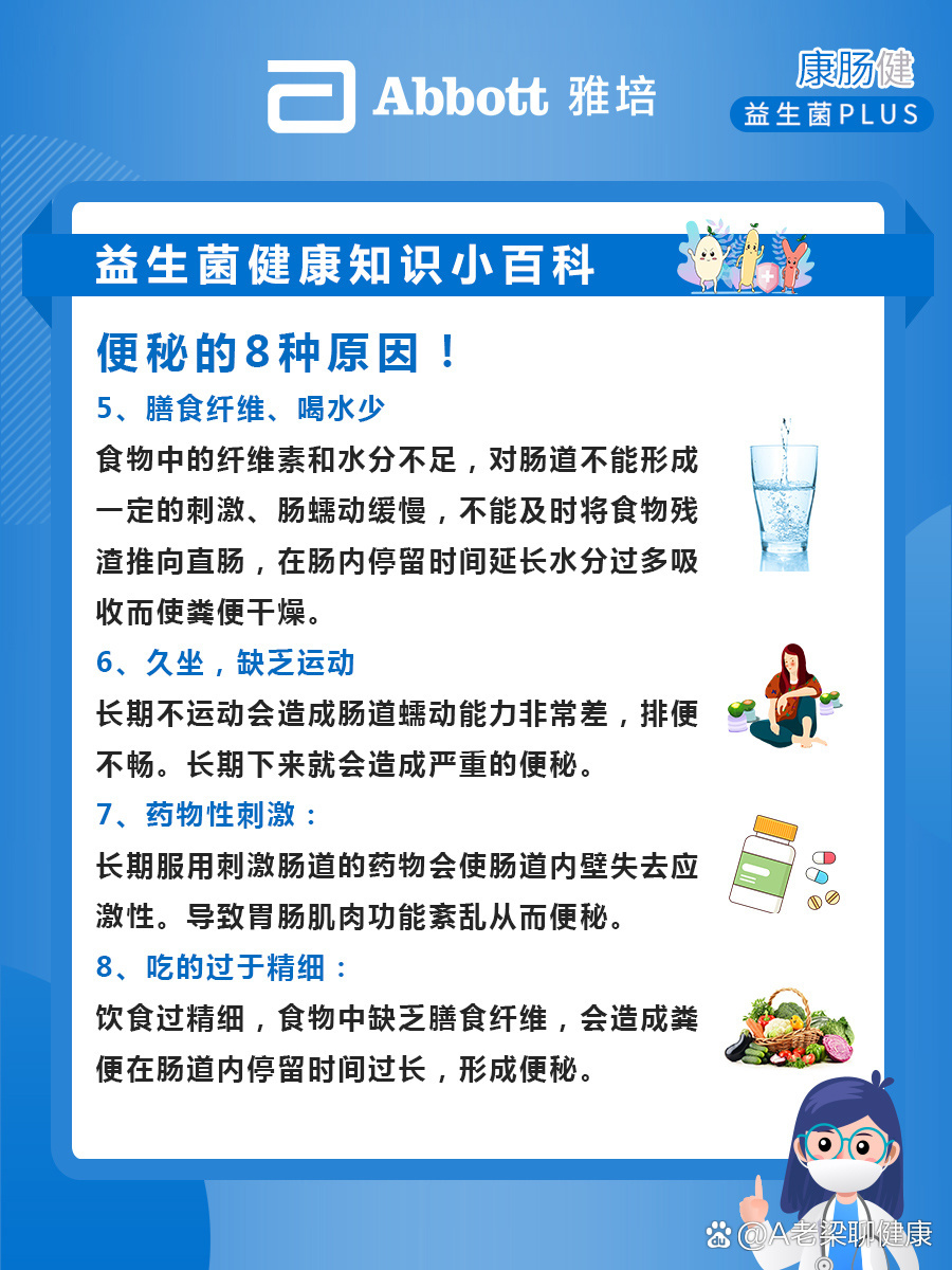 女性便秘是由什么原因引起?