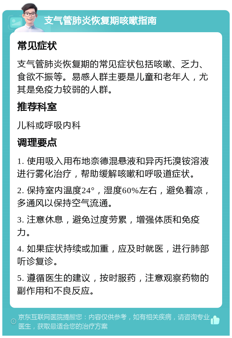 2025年10月24日 第49页
