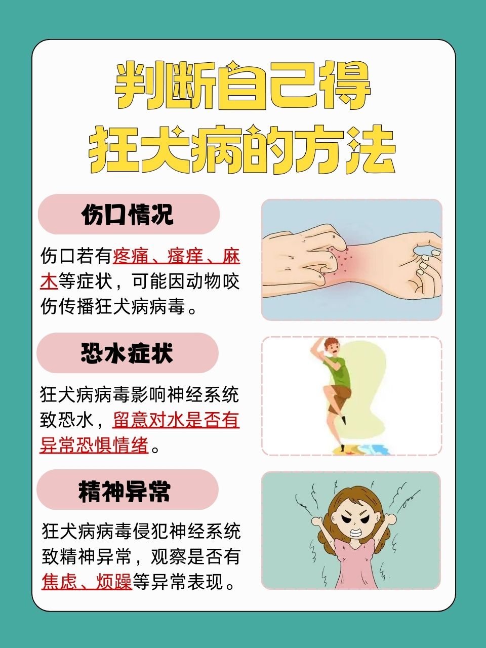 打了狂犬疫苗不能吃什么