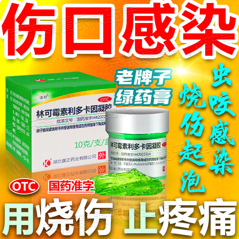伤口化脓擦什么消炎药