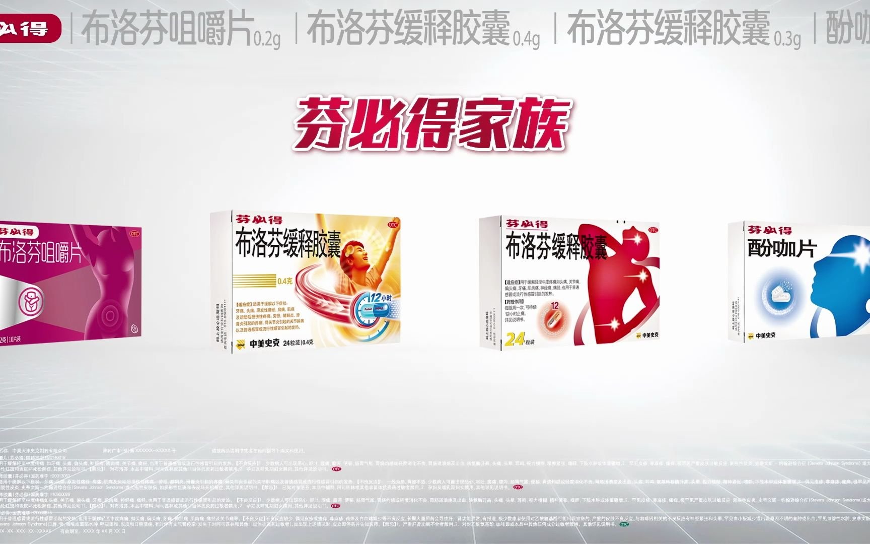 芬必得的副作用有哪些