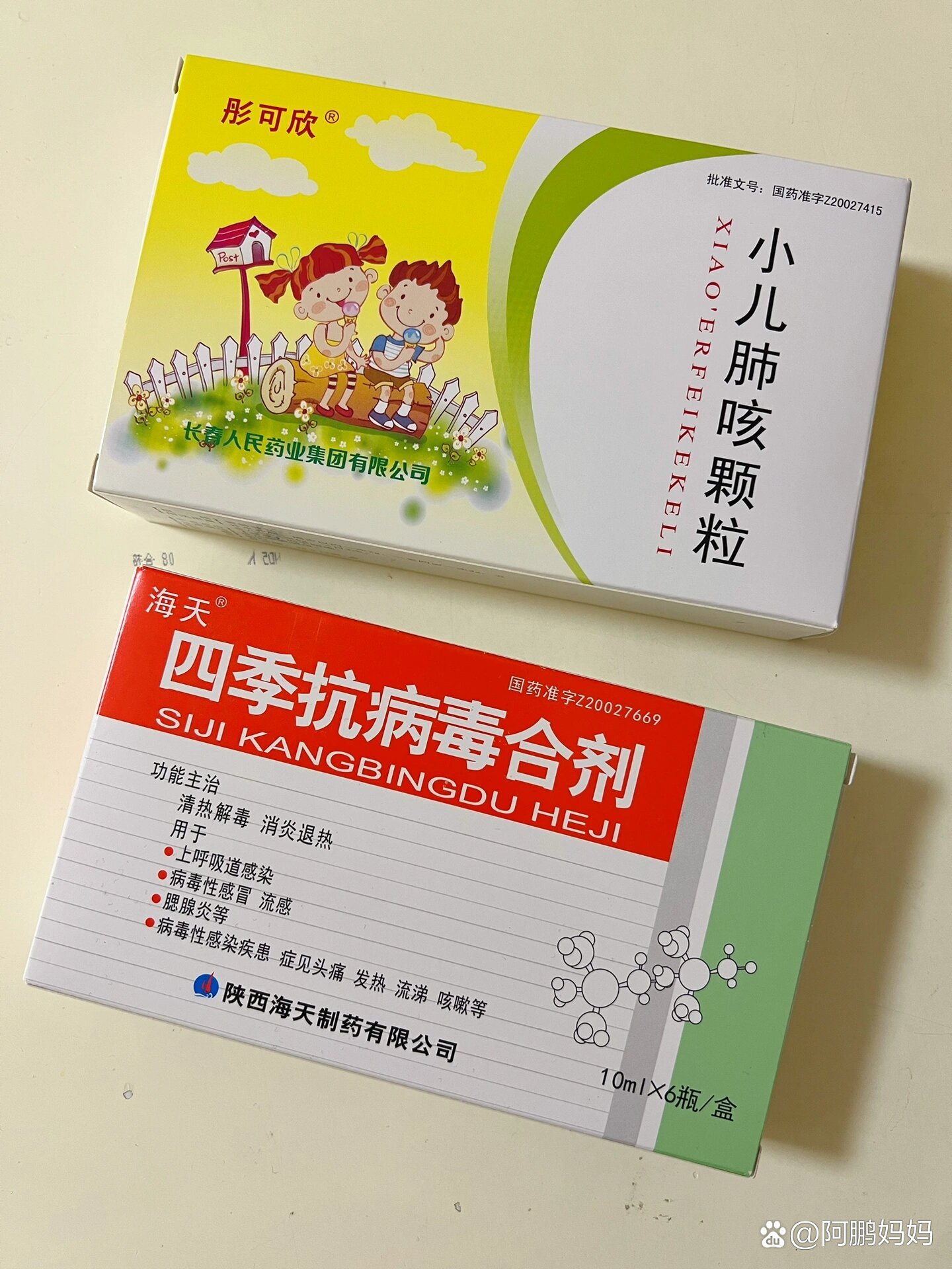 小儿感冒咳嗽吃什么药好得快