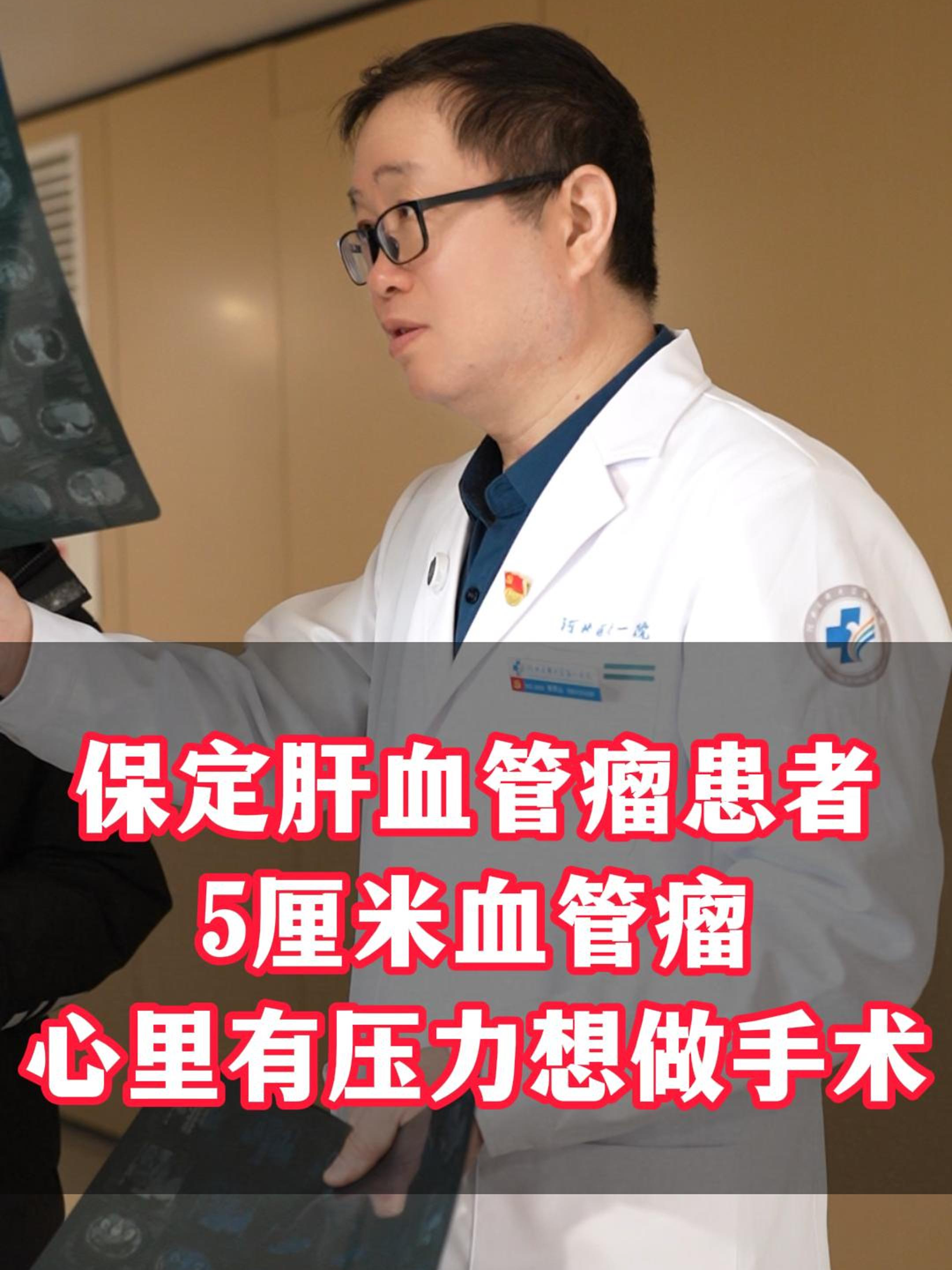肝内血管瘤怎么治疗