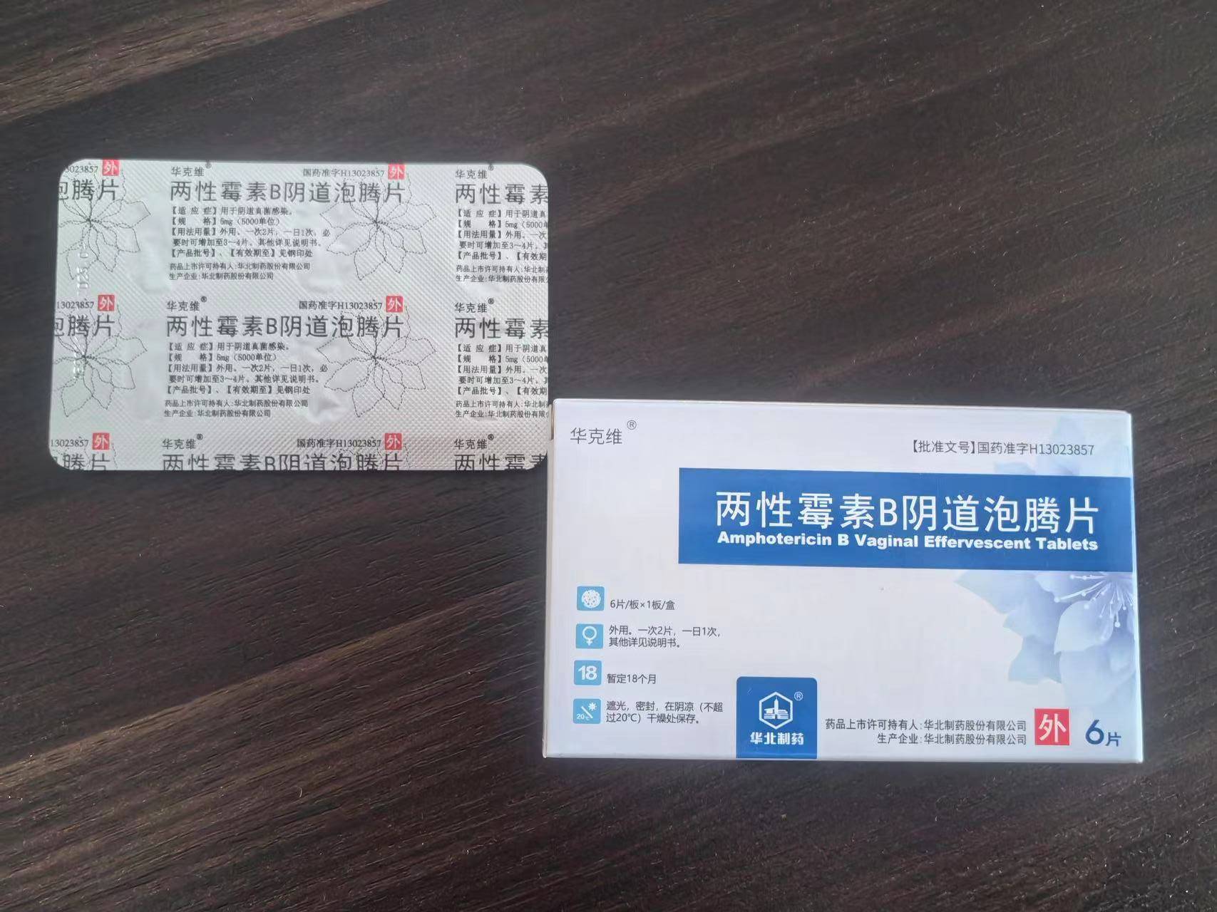 滴虫性阴道炎怎么用药