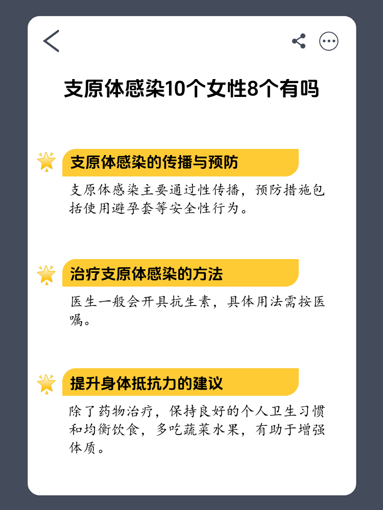 女性支原体感染原因?
