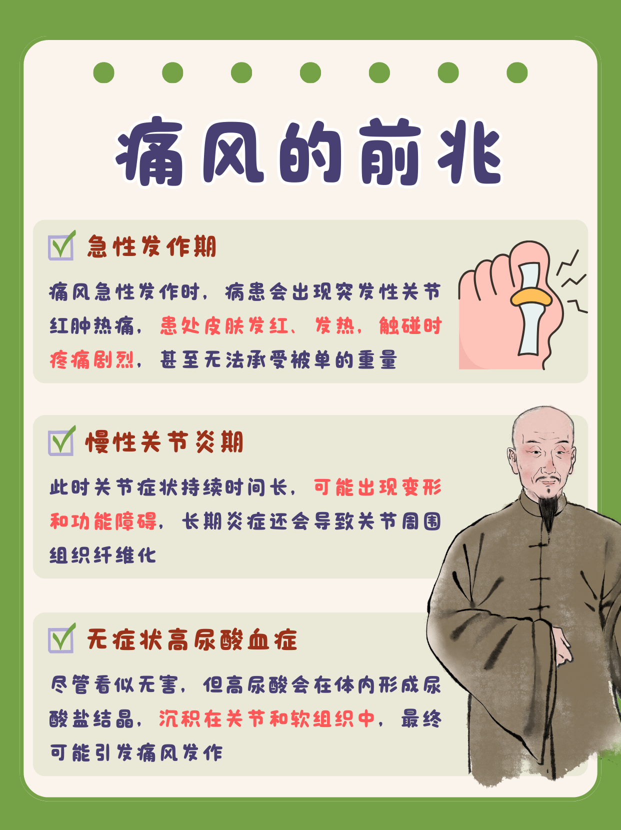 急性痛风发作多久能好