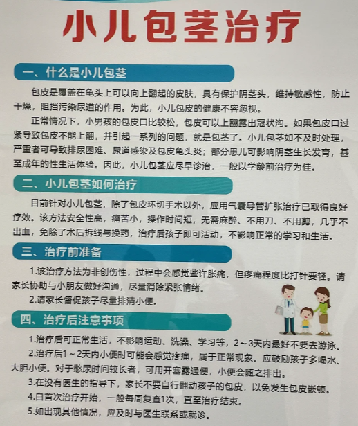 包皮手术后什么时候可以洗澡