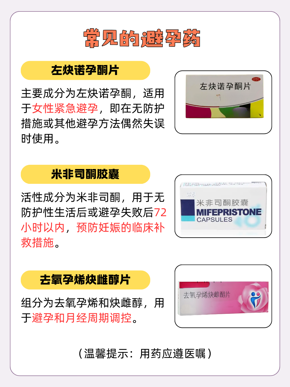不想吃避孕药,怎么能够避孕
