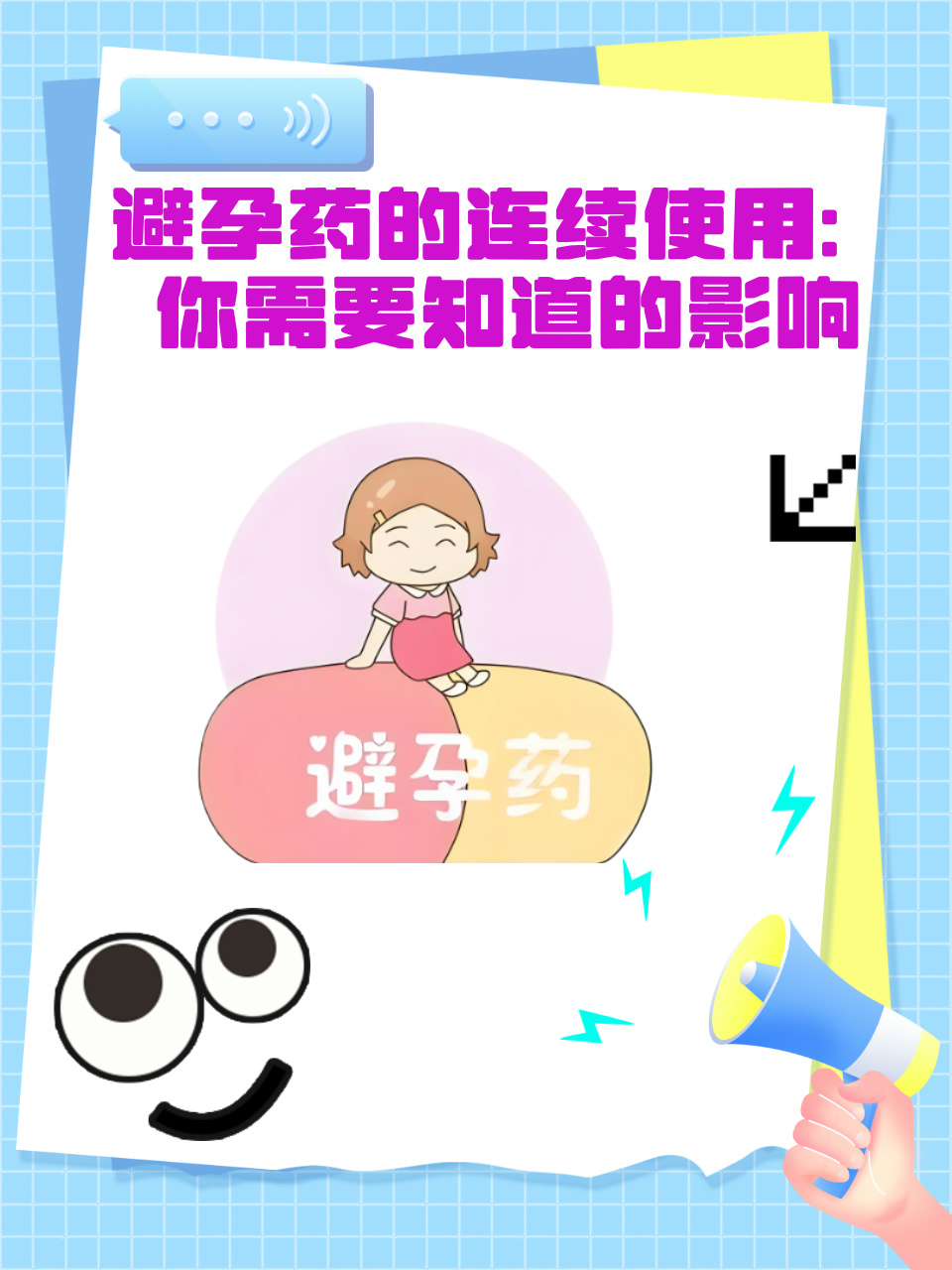 不想吃避孕药,怎么能够避孕