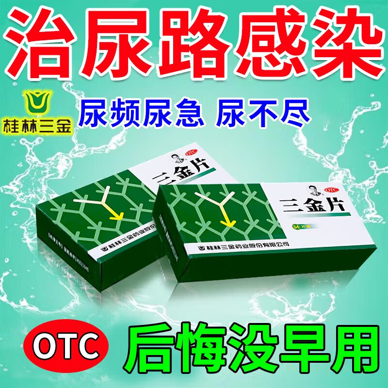 尿路感染吃什么消炎药比较好？