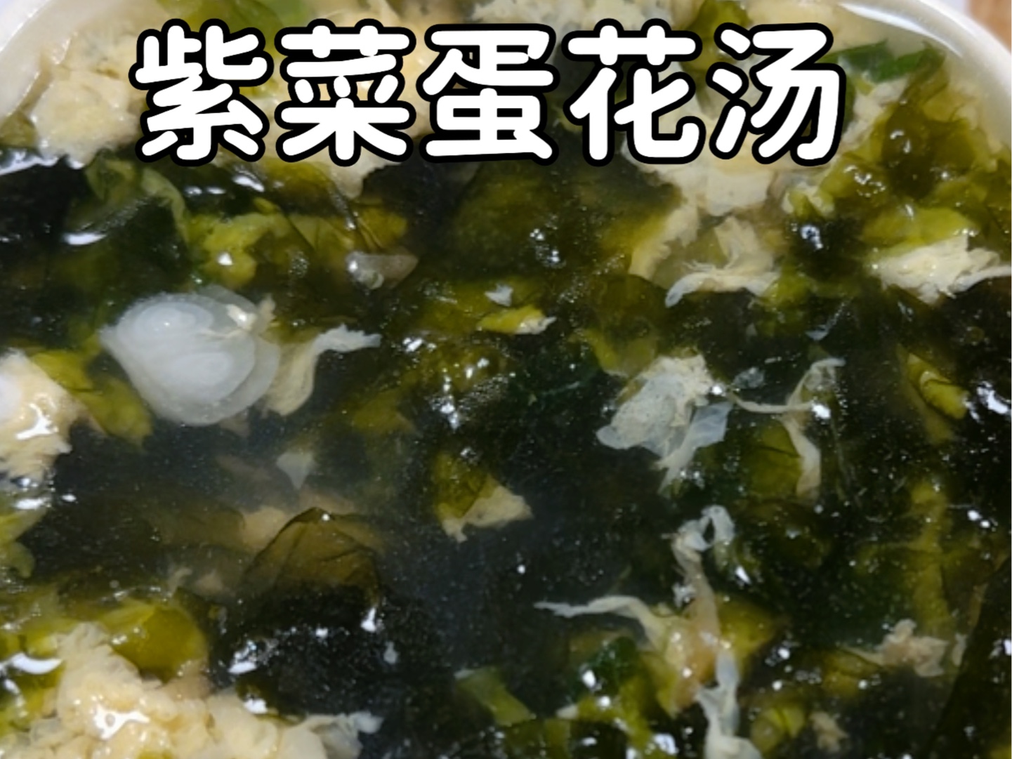 怀孕能喝紫菜汤吗
