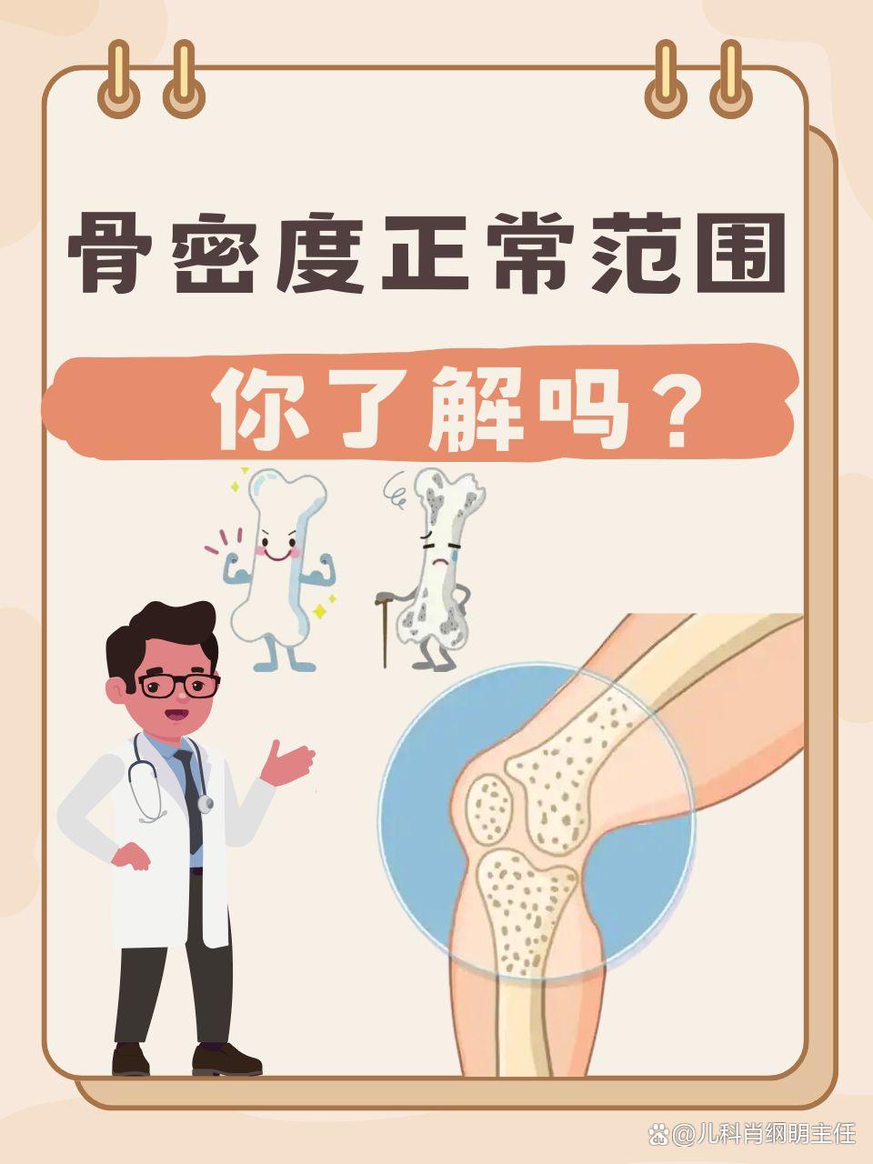 骨密度低怎么办?