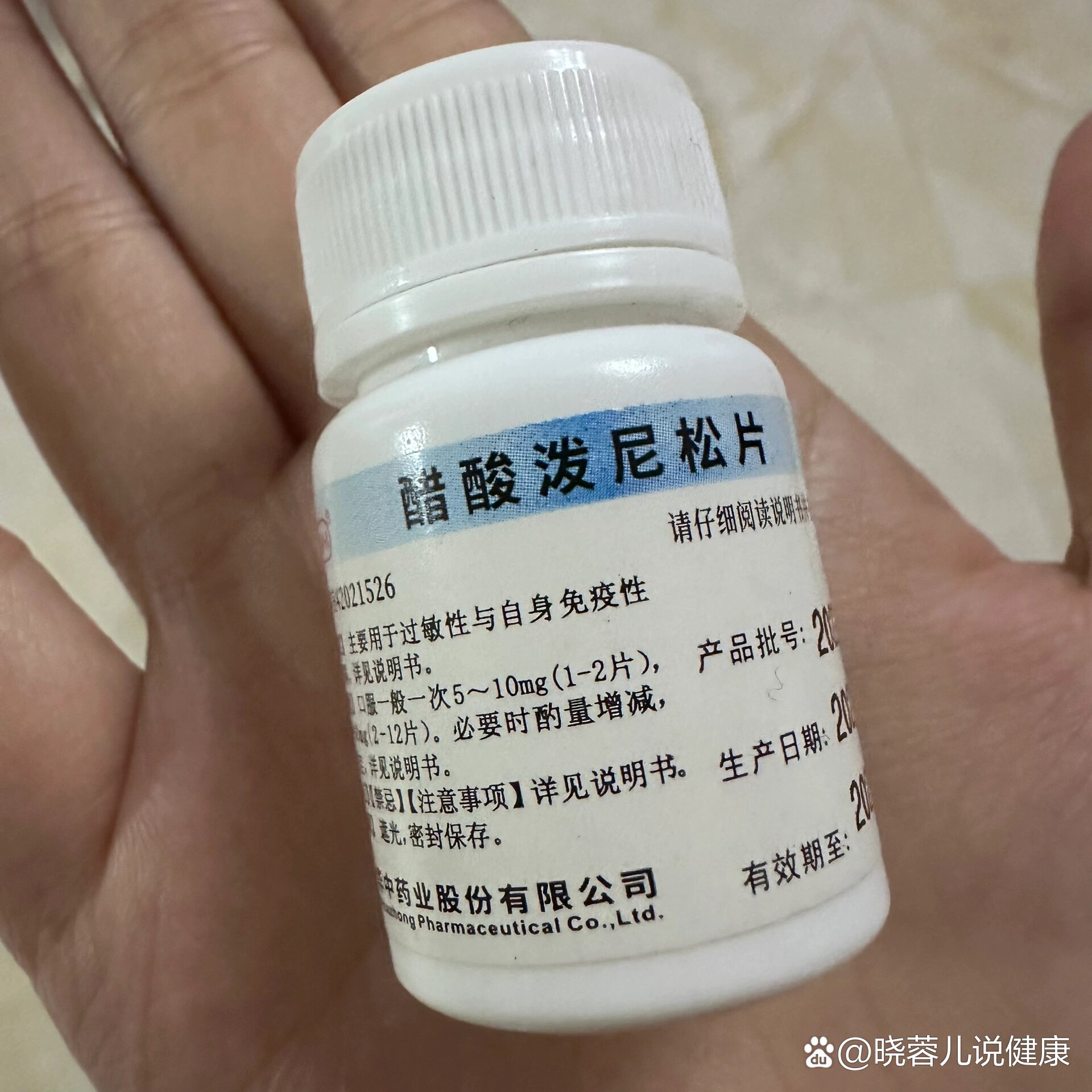 强的松片的用法用量是怎么样的一般是饭前吃还是饭后