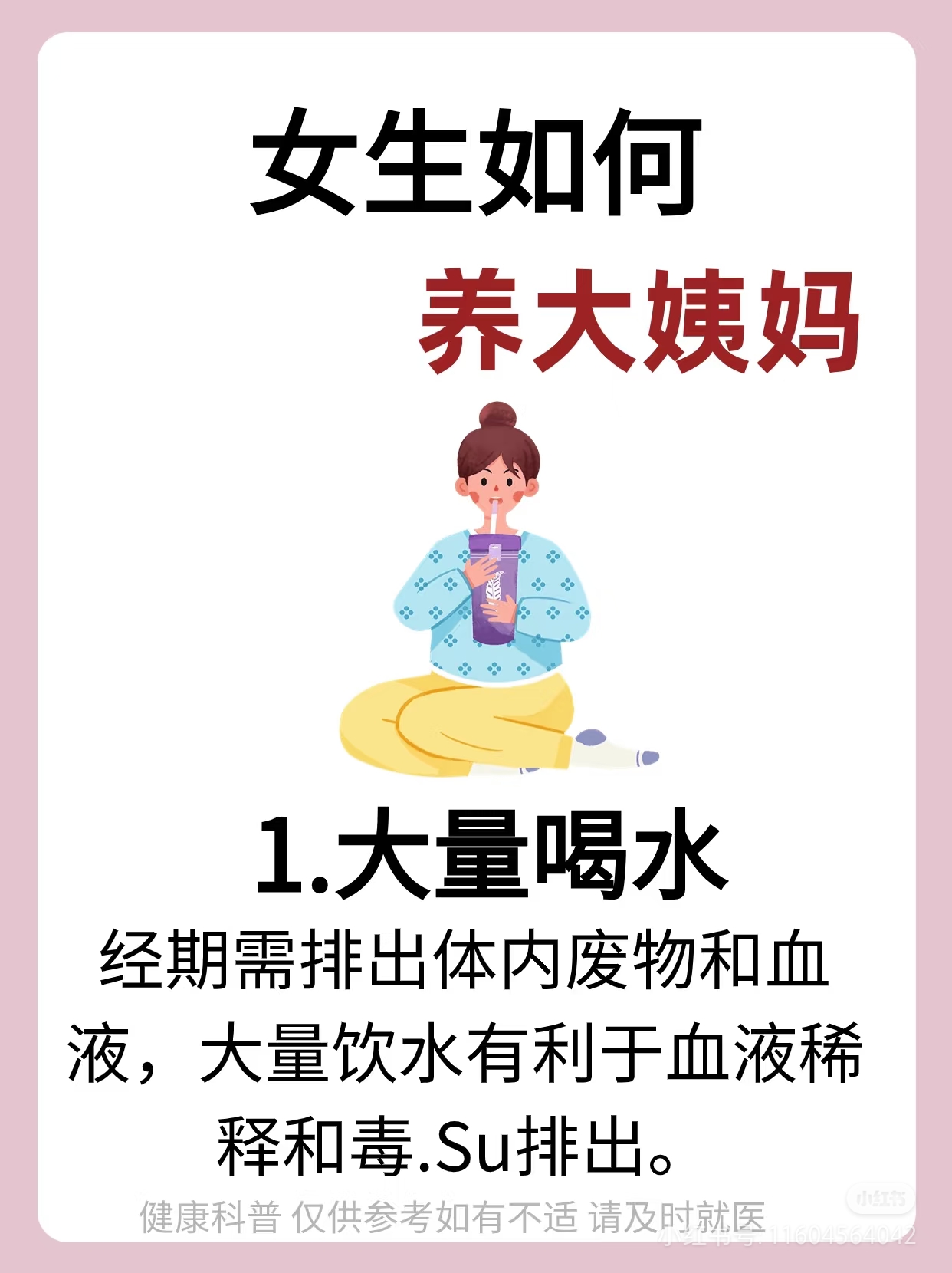 俞灵雨
