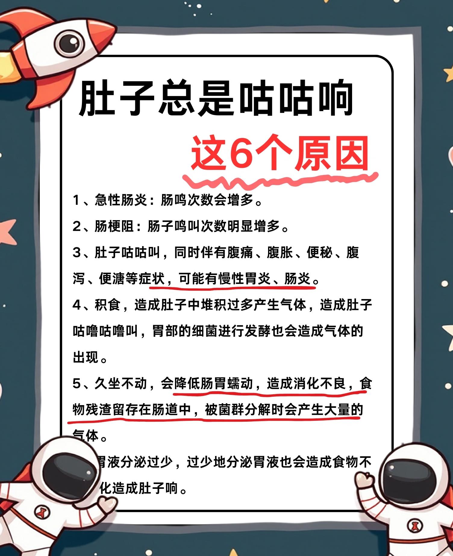 肠鸣是怎么回事
