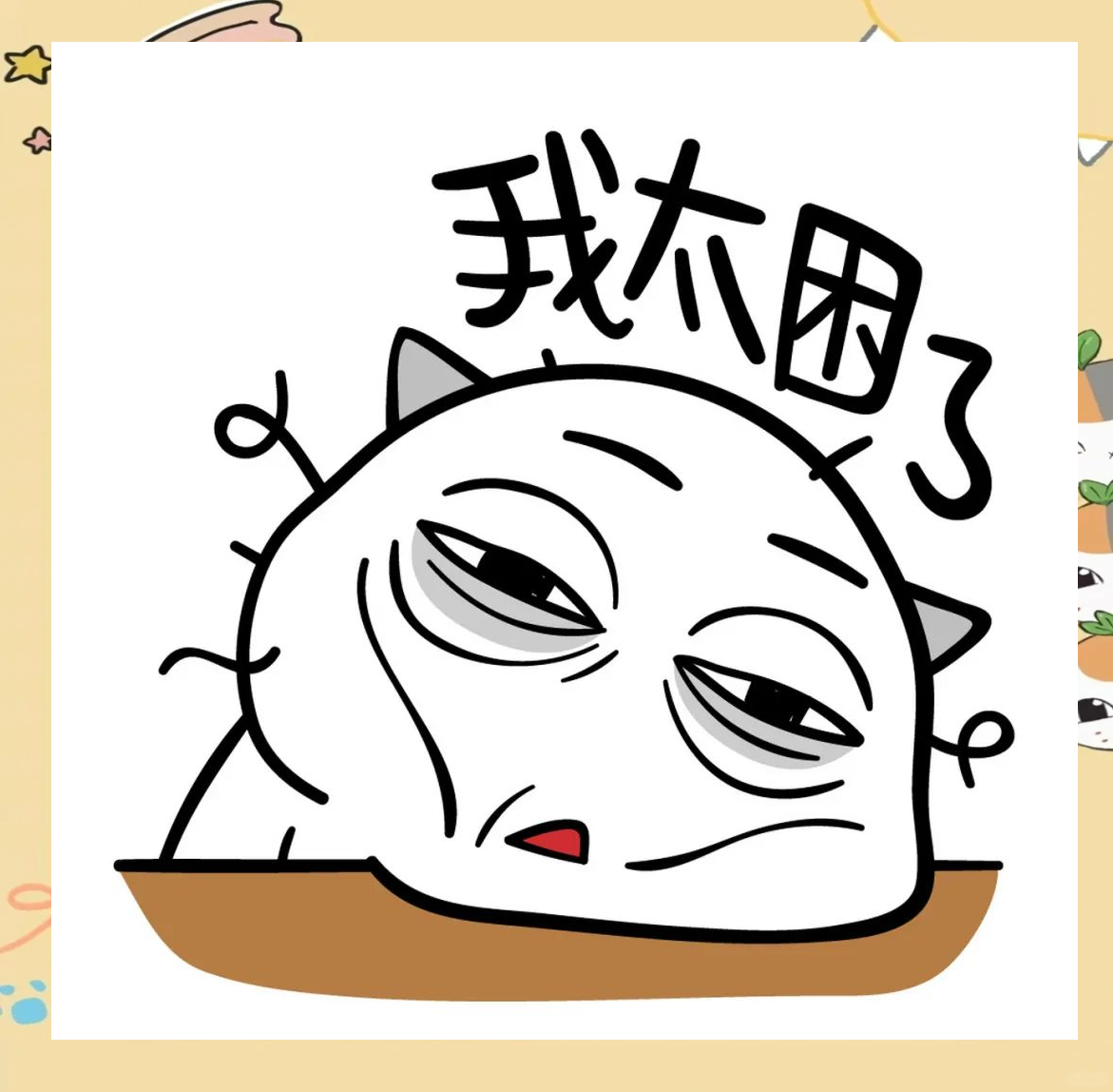 整天犯困没精神怎么回事