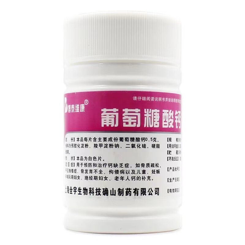 磨牙要吃什么药