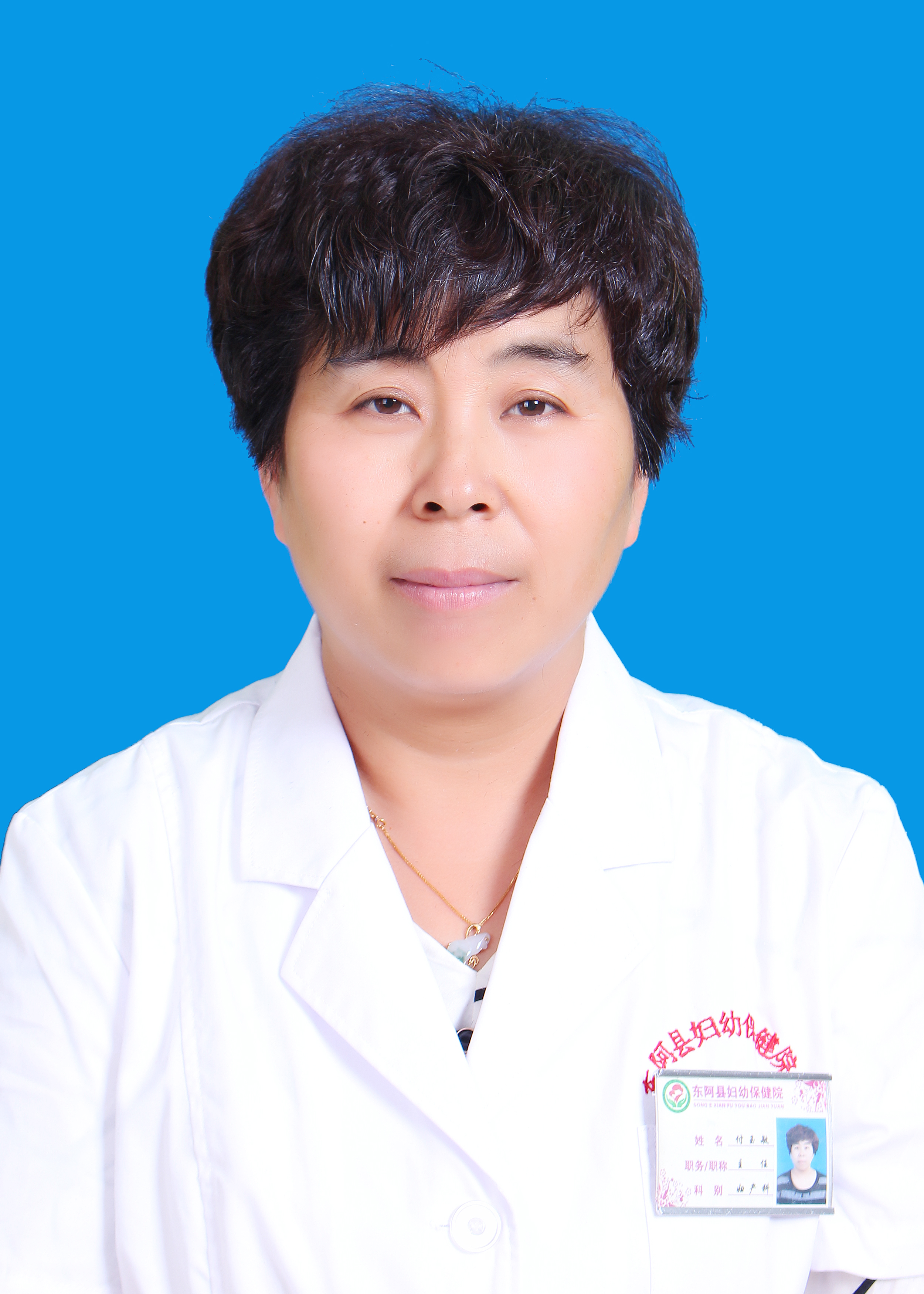 妇科医生免费咨询