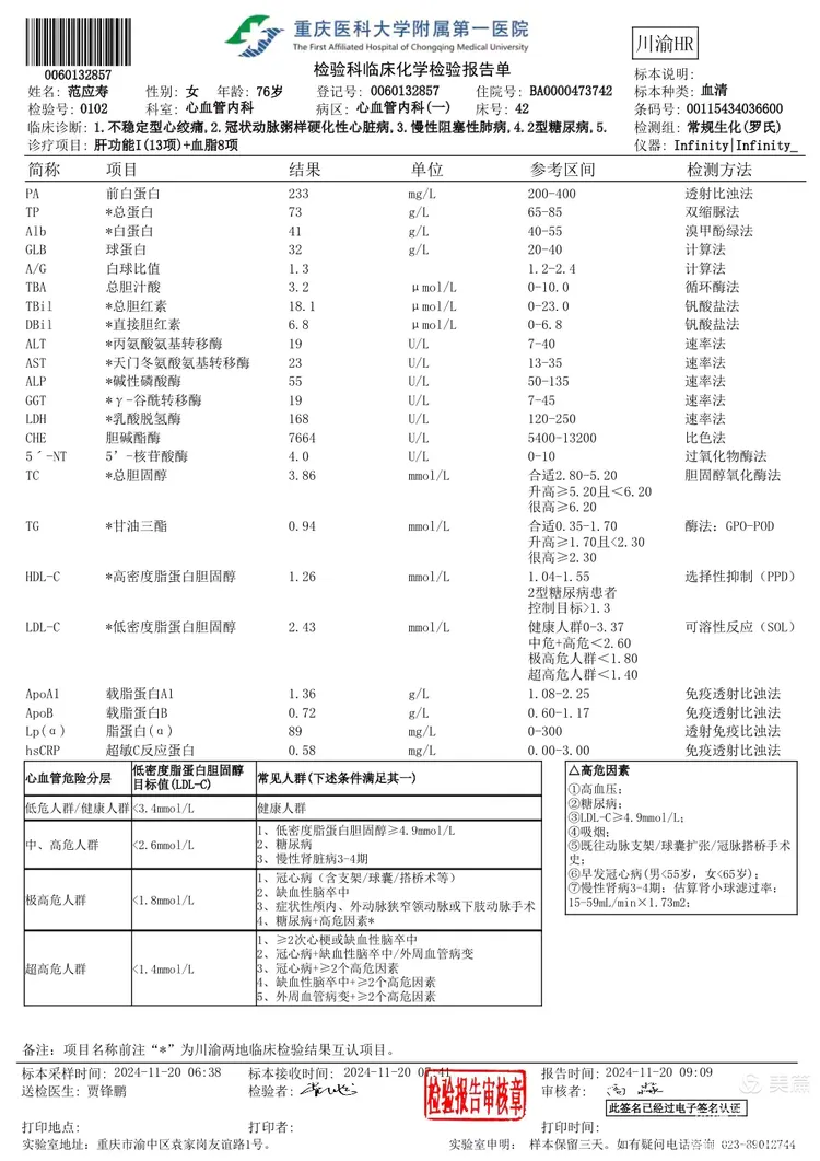 阎蝶梦