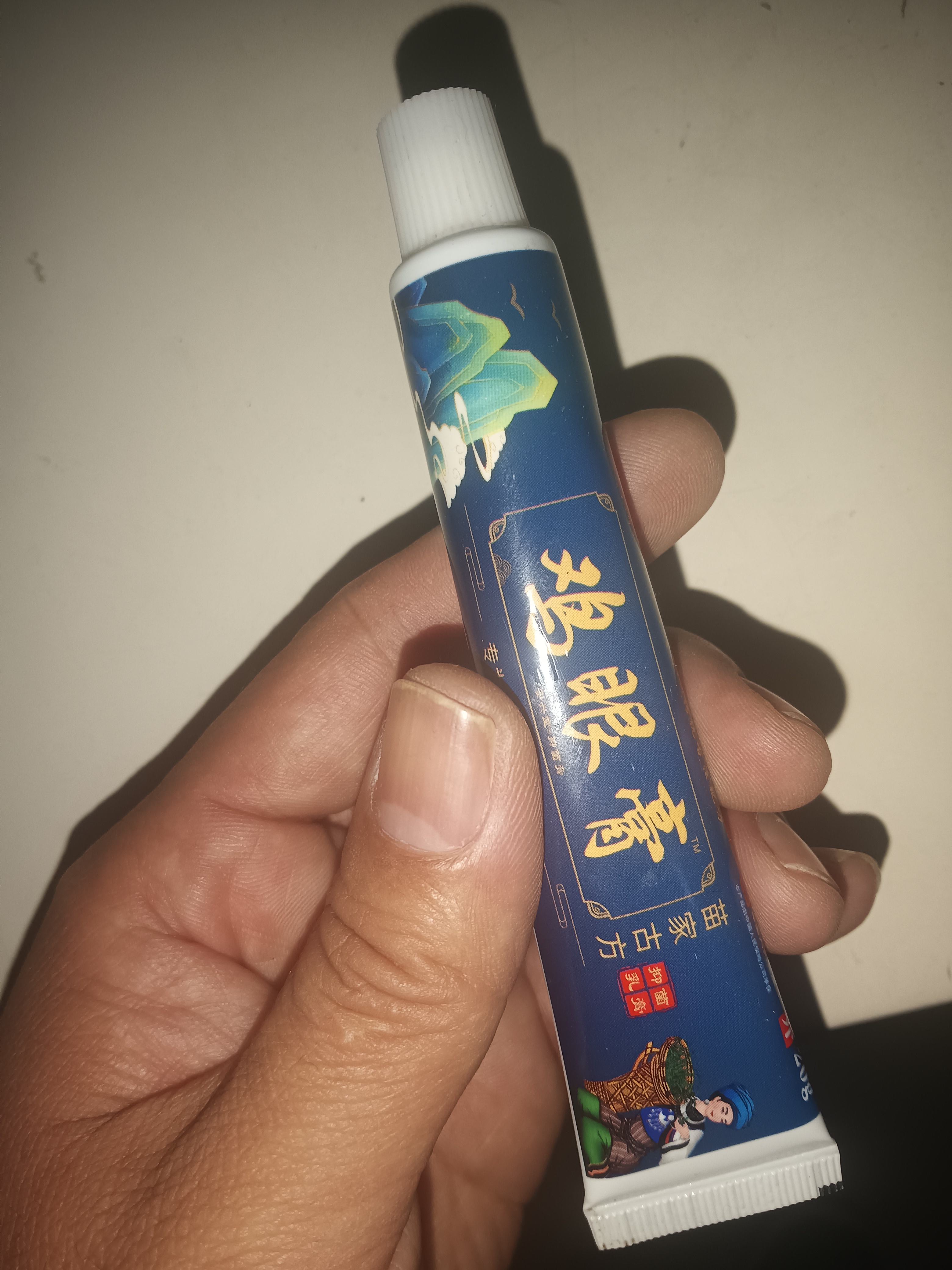 鸡尤泰治疗鸡眼好用么