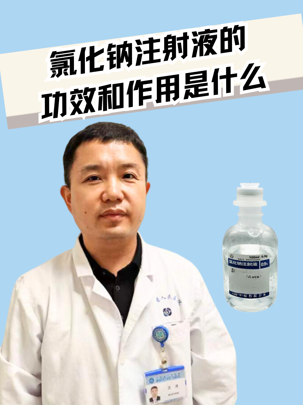 逯运盛